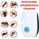 BUGBUSTER